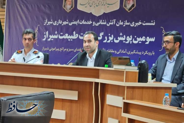 شیراز سبز می ماند