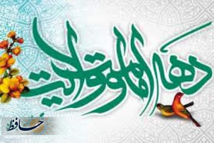 غدیر در قلب فرهنگ و ایمان