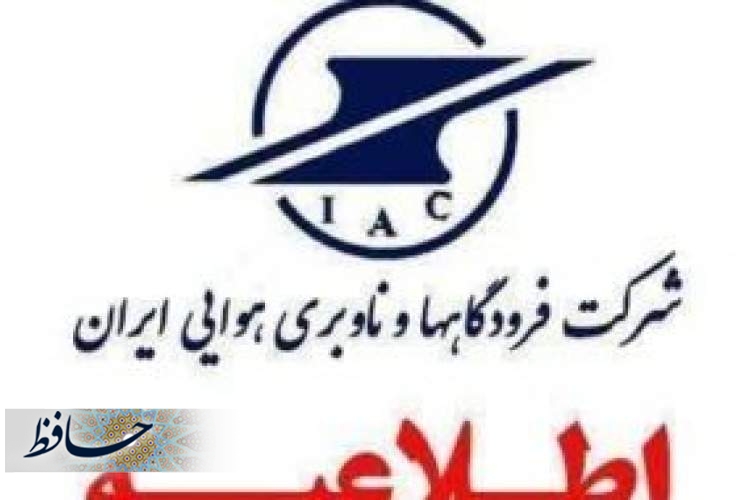 لغو پرواز ها در تمامی فرودگاه ها