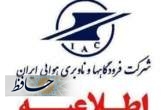 لغو پرواز ها در تمامی فرودگاه ها