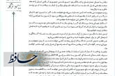 ملت شریف و دلاور ایران