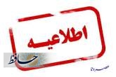 آغاز دور کاری یک سوم از کارکنان استان فارس