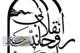 لبیک روحانیت فارس به فرماندهی کل قوا