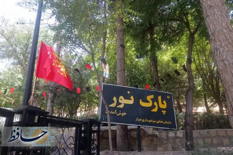آغوش باز کوه های شیراز به روی شهروندان