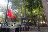 آغوش باز کوه های شیراز به روی شهروندان