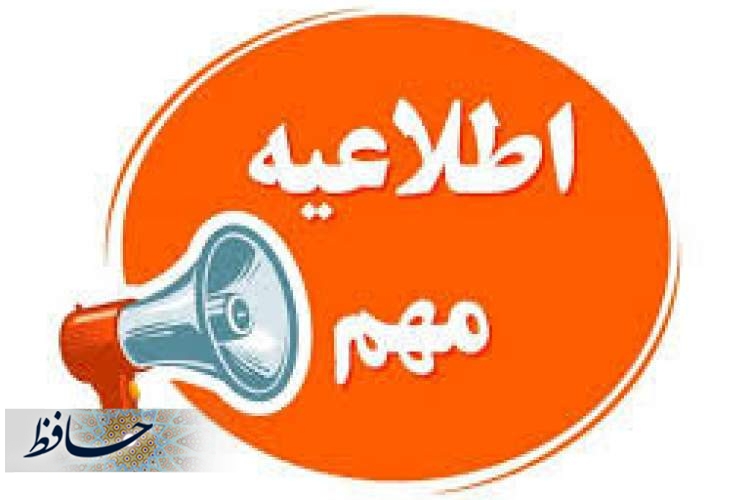آغاز شمارش معکوس برای خروج قانونی اتباع خارجی از فارس