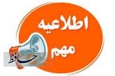 آغاز شمارش معکوس برای خروج قانونی اتباع خارجی از فارس