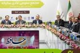 درخشش مهر ایران در مجمع عمومی ۱۴۰۳
