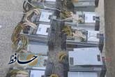 شکار ماینرهای زیر زمینی در شیراز