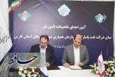 پیشرو در تولید قیر خاورمیانه و پیشگام در تسویه ارزی صادرات