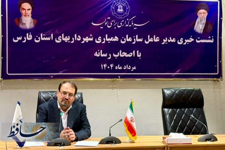 شفافیت و همگرایی شهرداری‌ها محور برنامه‌های سازمان همیاری