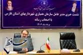 شفافیت و همگرایی شهرداری‌ها محور برنامه‌های سازمان همیاری