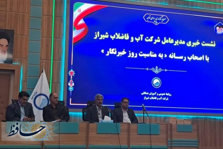 شیراز در آستانه بحران آب