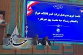 شیراز در آستانه بحران آب