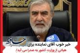 صدرا پایلوت شهرهای جدید می شود
