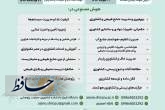 دانشگاه شیراز میزبان نخستین کنگره ملی هوش مصنوعی در کشاورزی، منابع طبیعی و محیط‌زیست