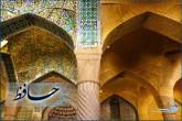 مسجد جامع وکیل شیراز/ عکس: محمدمهدی اسدزاده