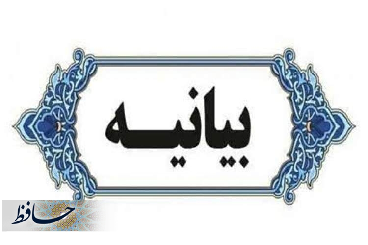 بیانیه