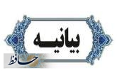 بیانیه