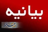 بیانیه