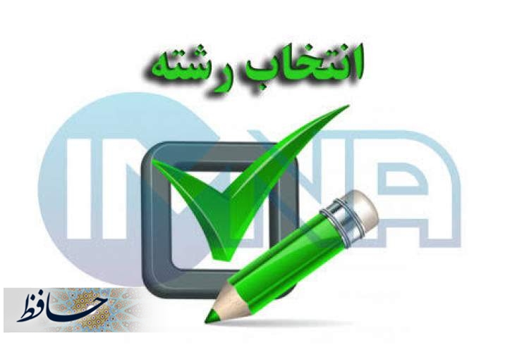 آغاز به کار پایگاه تخصصی انتخاب رشته در دپارتمان تحصیلی تابان
