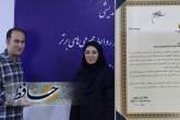 درخشش شرکت توزیع نیروی برق شیراز