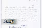 فریاد شیراز در مجلس