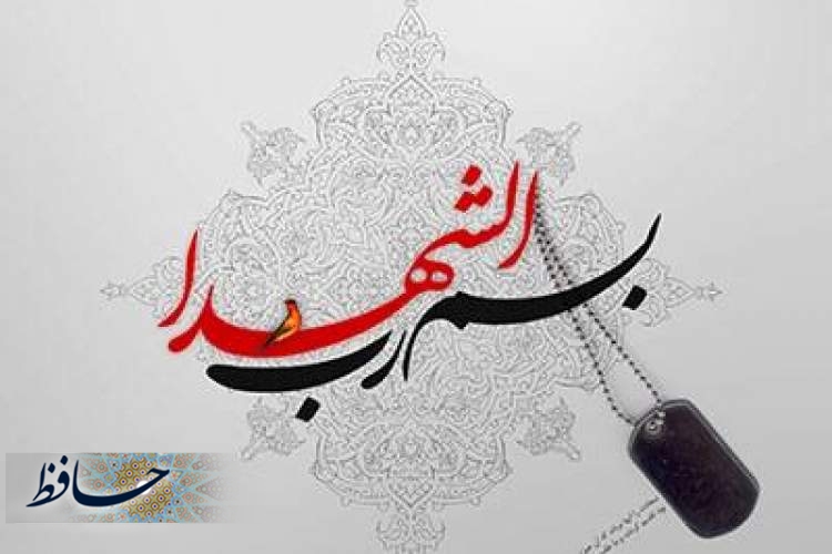 تجلیل از خانواده‌های معظم شهدا، جانبازان و ایثارگران مدیریت پسماند