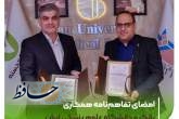امضای تفاهم‌نامه همکاری بانک مهر ایران و دانشگاه علوم پزشکی ایران