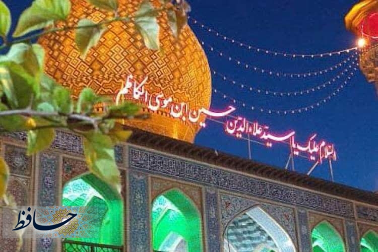 اعلام ویژه‌برنامه‌های ایام فاطمیه در حرم مطهر سیدعلاءالدین حسین (ع)