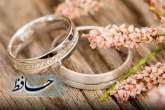 تغییر فرآیند مراحل ازدواج از امروز (دهم آبان ماه) در شیراز