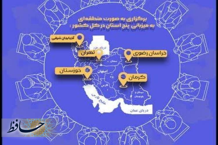 برگزاری چهارمین دوره رقابت علمی شبیه‌سازی شورای نگهبان