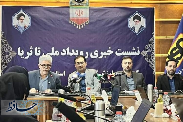 فارس؛ میزبان بیستوپنجمین رویداد ملی «تا ثریا» با محور گردشگری دانشبنیان فارس؛ میزبان بیستوپنجمین رویداد ملی «تا ثریا» با محور گردشگری دانشبنیان