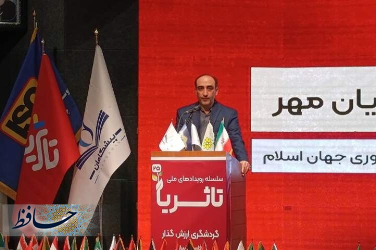 گام بلند شیراز در سیاست گذاری علم