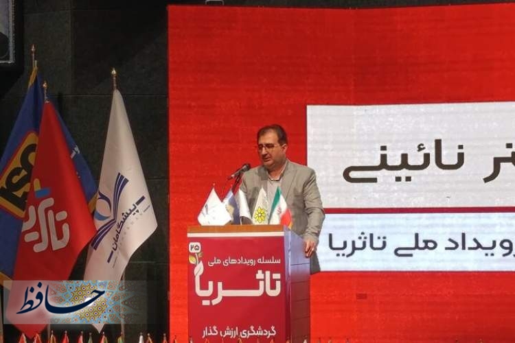 تا ثریا، پیوند واقعی دانش بنیان ها با صنعت در شیراز