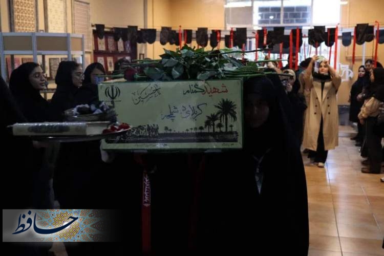 فاطمیه ای با عطر شهدای گمنام در دانشگاه های فارس 
