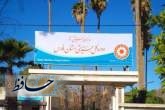 بهزیستی فارس؛ قربانی تازه‌ی مداخلات غیر تخصصی، سیاسی کاری و سهم خواهی