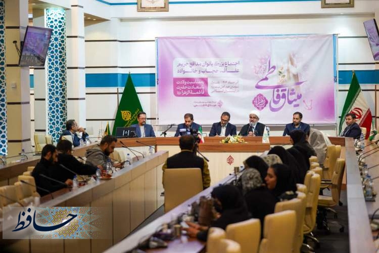 برگزاری نشست خبری اجتماع بزرگ مردمی «میـــثاق فاطمـــی»