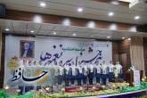 اختتامیه پنجمین جشنواره علمی فرهنگی و هنری سرود نغمه ها