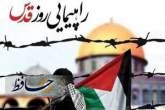 حضور گسترده مردم در راهپیمایی روز قدس نماد وحدت، بصیرت و انسجام اجتماعی است