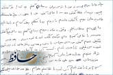 یادداشت آسنا علی‌زاده، دانش‌آموز سوم دبستانی برای جنگ رمضان