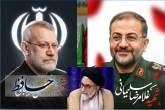 شهیدان دکتر علی لاریجانی، سردار سرلشکر غلامرضا سلیمانی، آیت‌الله سید اسماعیل خطیب