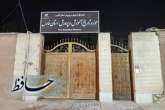 این بار گنجینه تاریخ آموزش و پرورش فارس هدف قرار گرفت