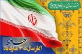 سال 1405، سال اقتصاد مقاومتی در سایه وحدت ملی و امنیت ملی