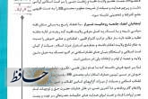 اعلام آمادگی جامعه روحانیت شیراز در دفاع از حریم ولایت