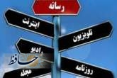 نقش حیاتی رسانه ها در زمان بحران
