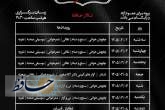هنر آیینی؛ روایتگر پیام عاشورا برای نسل‌ها