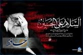 شهید امام سید علی خامنه‌ای/ عاشورا/ امام حسین